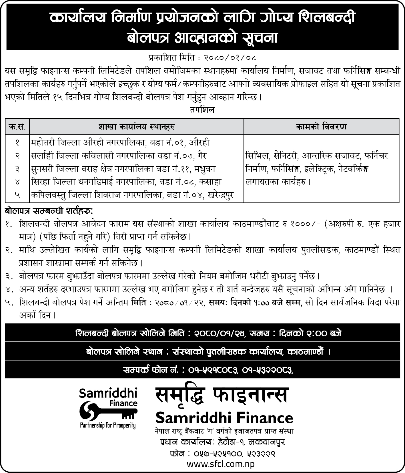 Tender Notice